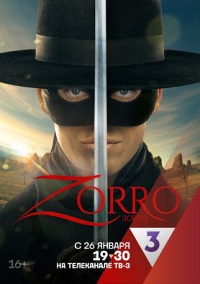 Зорро (2024) 1 сезон Сериал скачать торрент